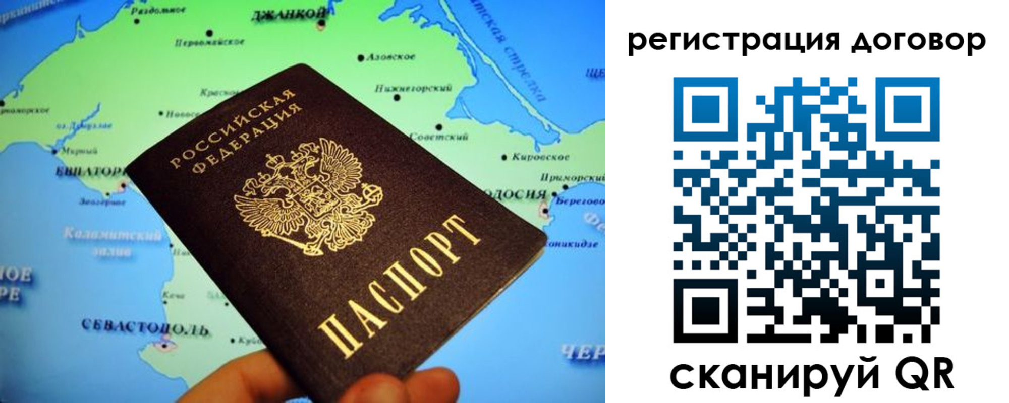 прописка от собственника в Минусинске