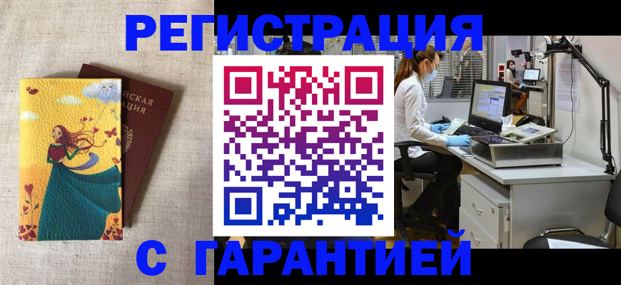 регистрация для школы в Минусинске