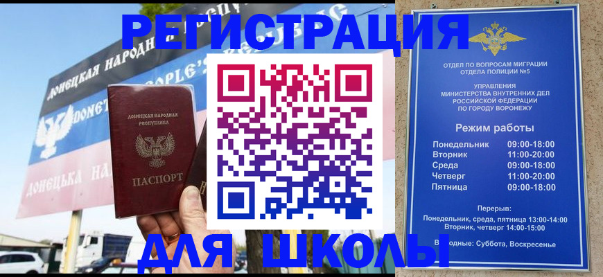 временная регистрация недорого в Минусинске